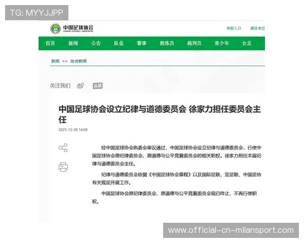 中国足球协会宣布最新政策，中国足球协会新规则